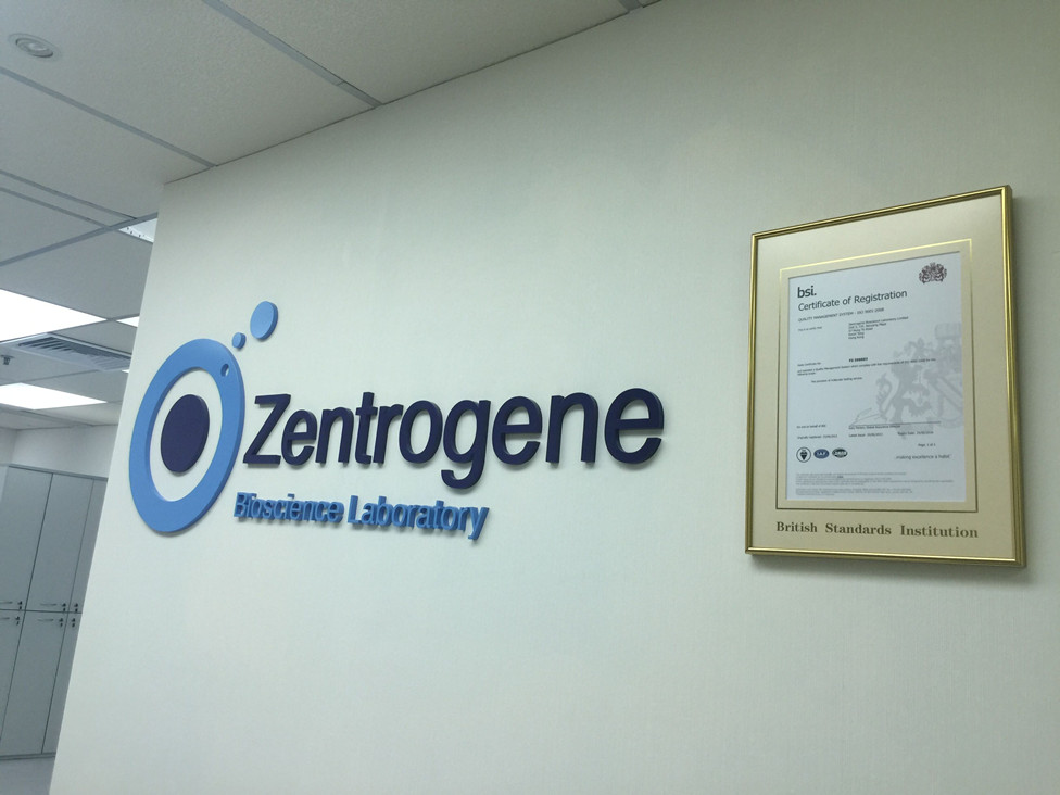 福建分部 香港大Z化验所