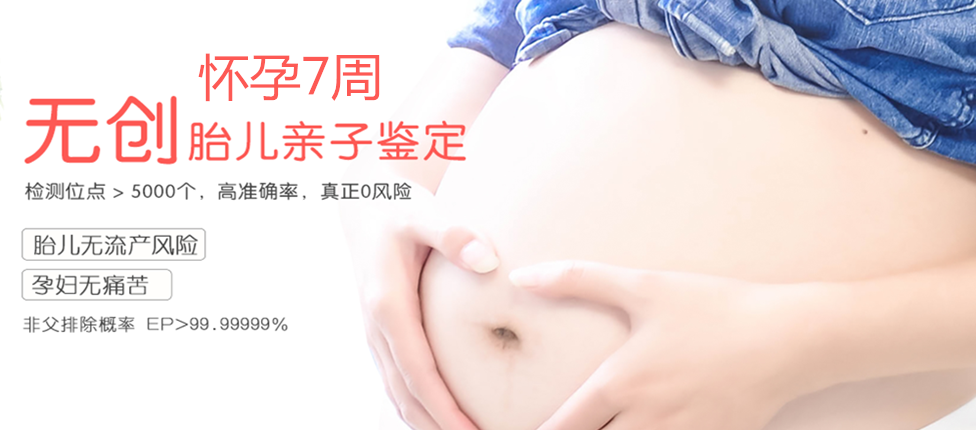 福建分部 胎儿无创亲子鉴定 香港大Z化验所